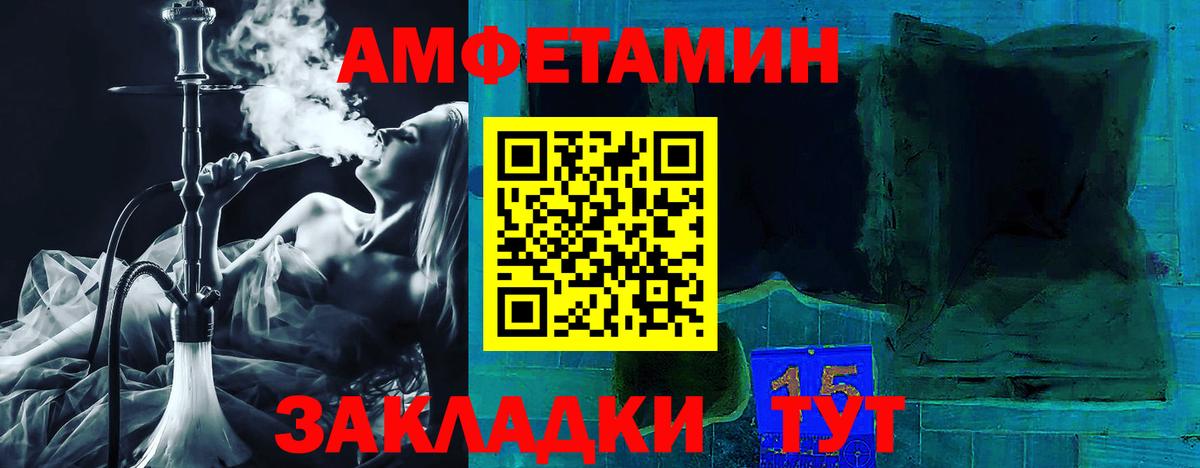 Кумертау  АМФЕТАМИН  Вход с VPN  АМФ Розовый 