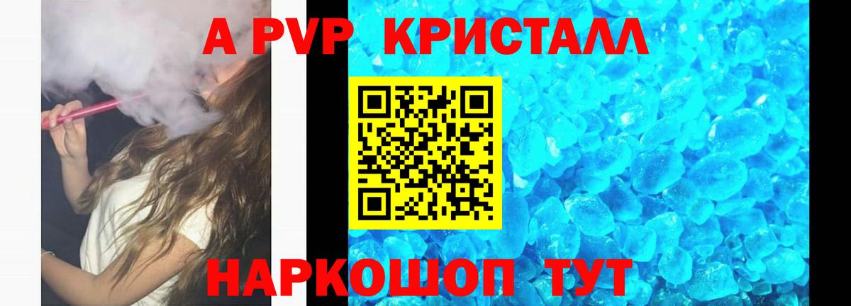 Alpha PVP крисы CK  APVP  Кумертау  Вход с VPN  APVP мука 