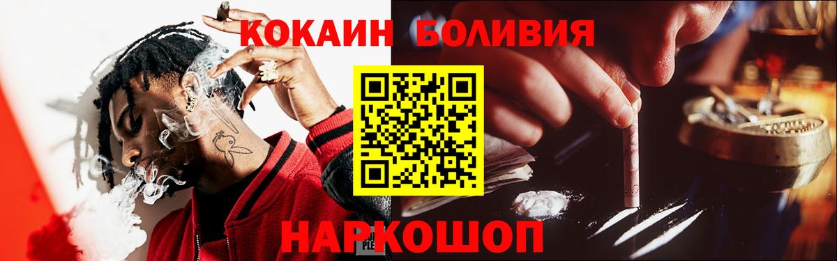 Cocaine Перу Кумертау