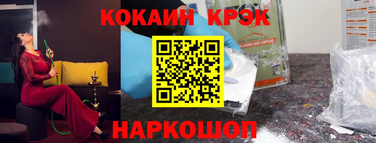 Кокаин Fish Scale  Вход с VPN  Кумертау  КОКАИН 99% 