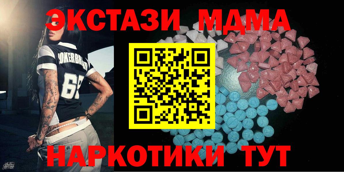 Ecstasy таблы Кумертау