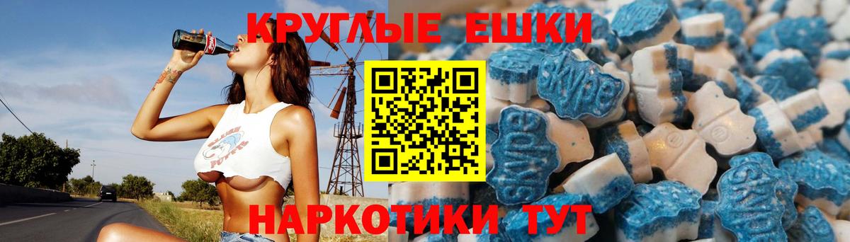 Кумертау  Экстази круглые  Экстази  Вход с VPN 