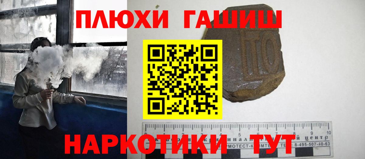 ГАШ hashish Кумертау