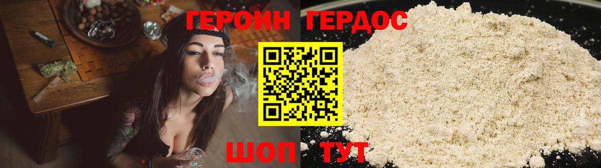 Кумертау  ГЕРОИН хмурый  Героин  Вход с VPN 