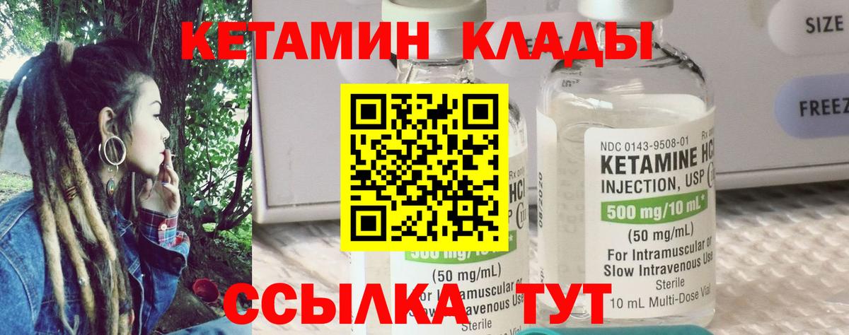 Кумертау  КЕТАМИН ketamine  Вход с VPN 