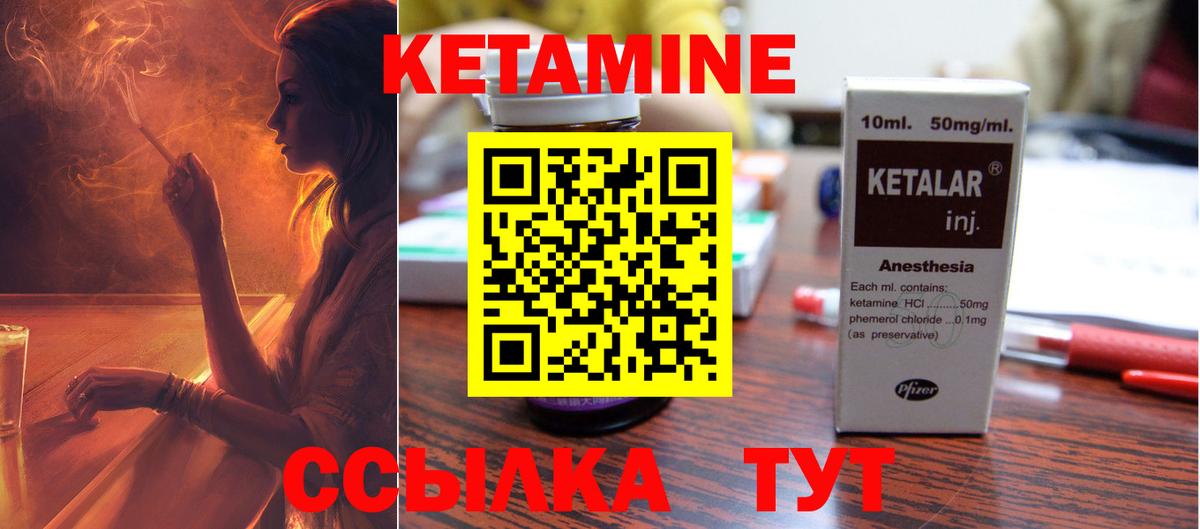 КЕТАМИН VHQ Кумертау