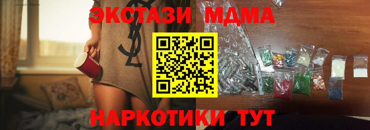 MDMA VHQ  Вход с VPN  Кумертау 