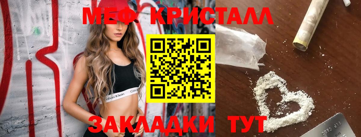 kraken как войти  Меф кристаллы  Кумертау  МЕФ  МЕФ  Вход с VPN  МЕФ 4 MMC 