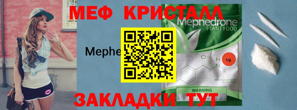 Меф мука Кумертау
