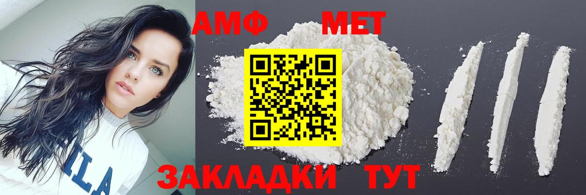 МЕТАМФЕТАМИН винт  МЕТАМФЕТАМИН винт  Вход с VPN  Метамфетамин  Кумертау 