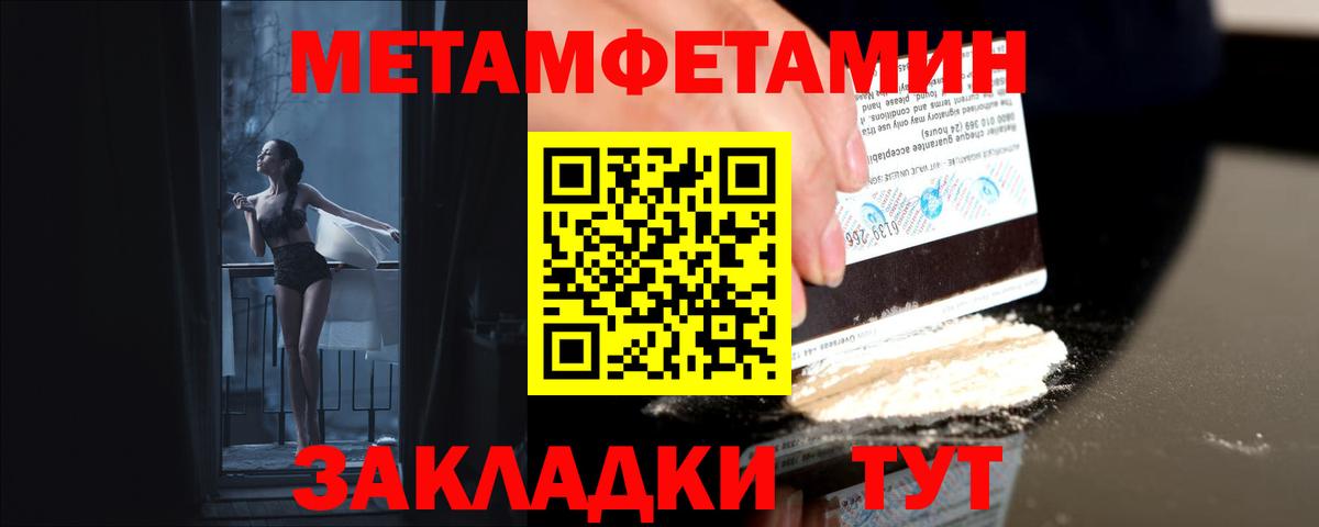 Первитин кристалл Кумертау