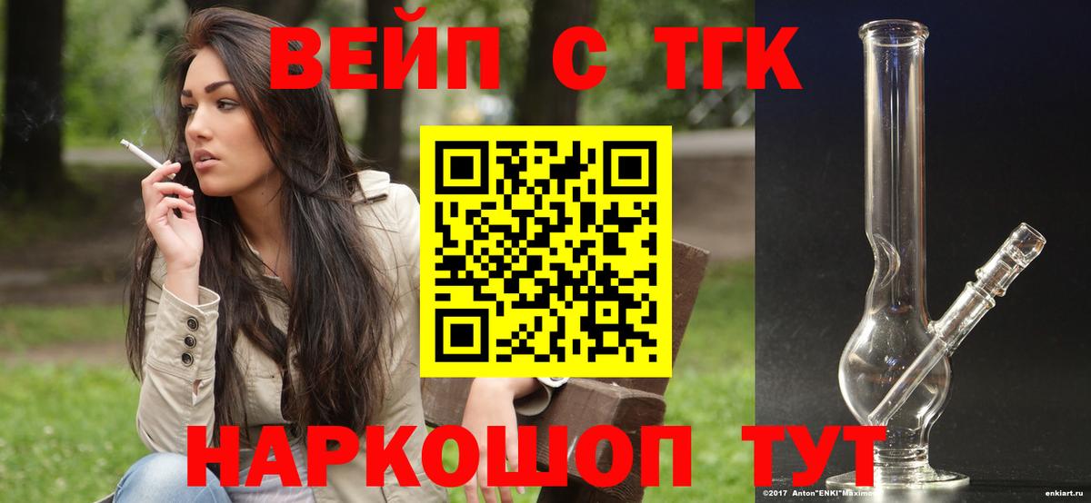 Дистиллят ТГК гашишное масло Кумертау